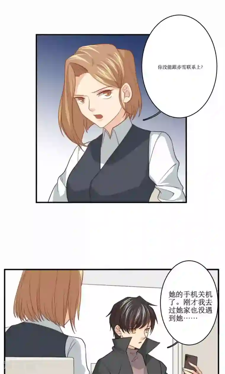 公主三十岁第75话 设计