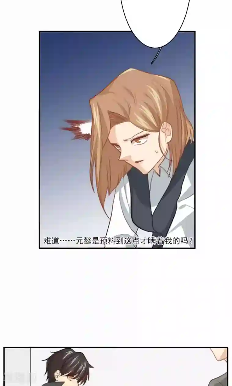 公主三十岁第75话 设计