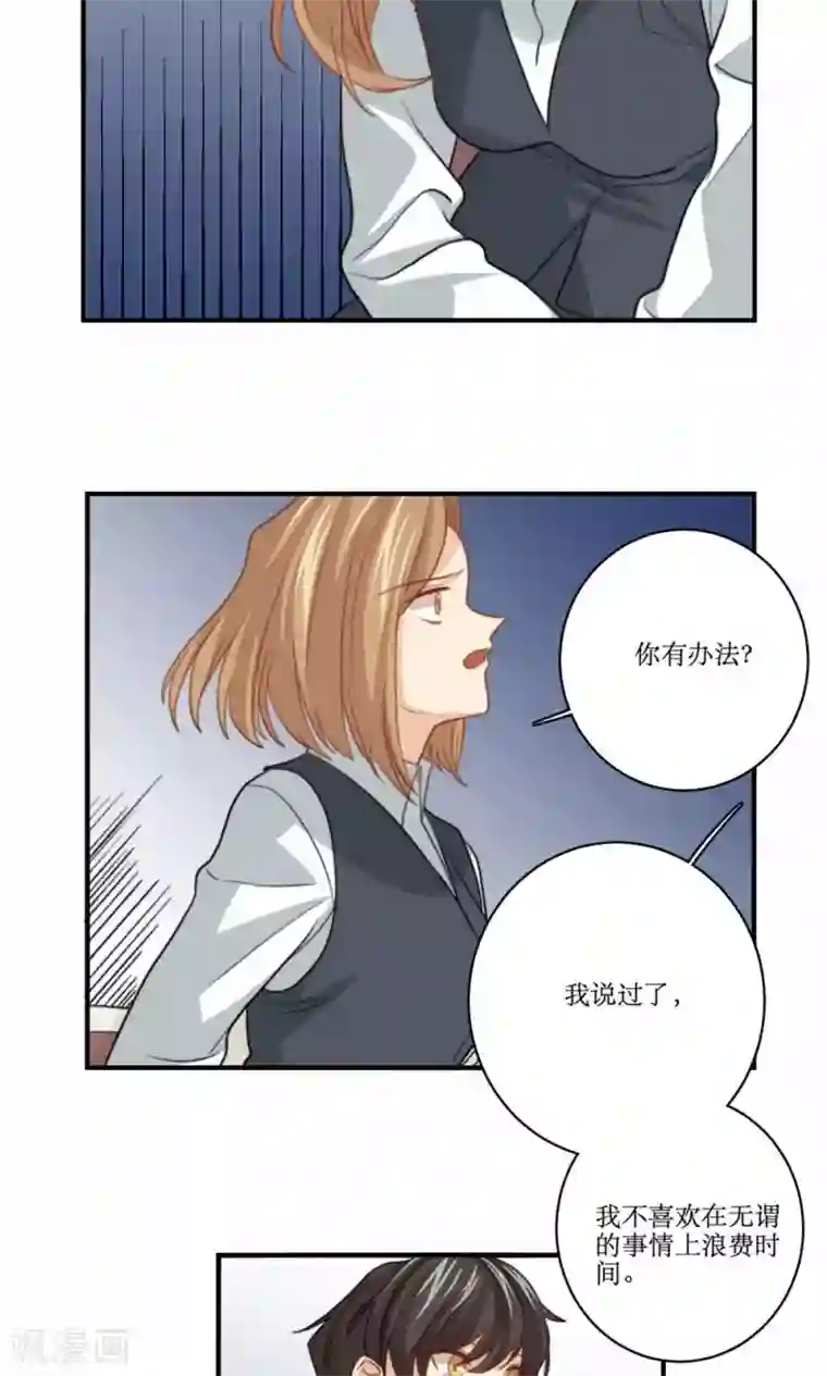 公主三十岁第75话 设计