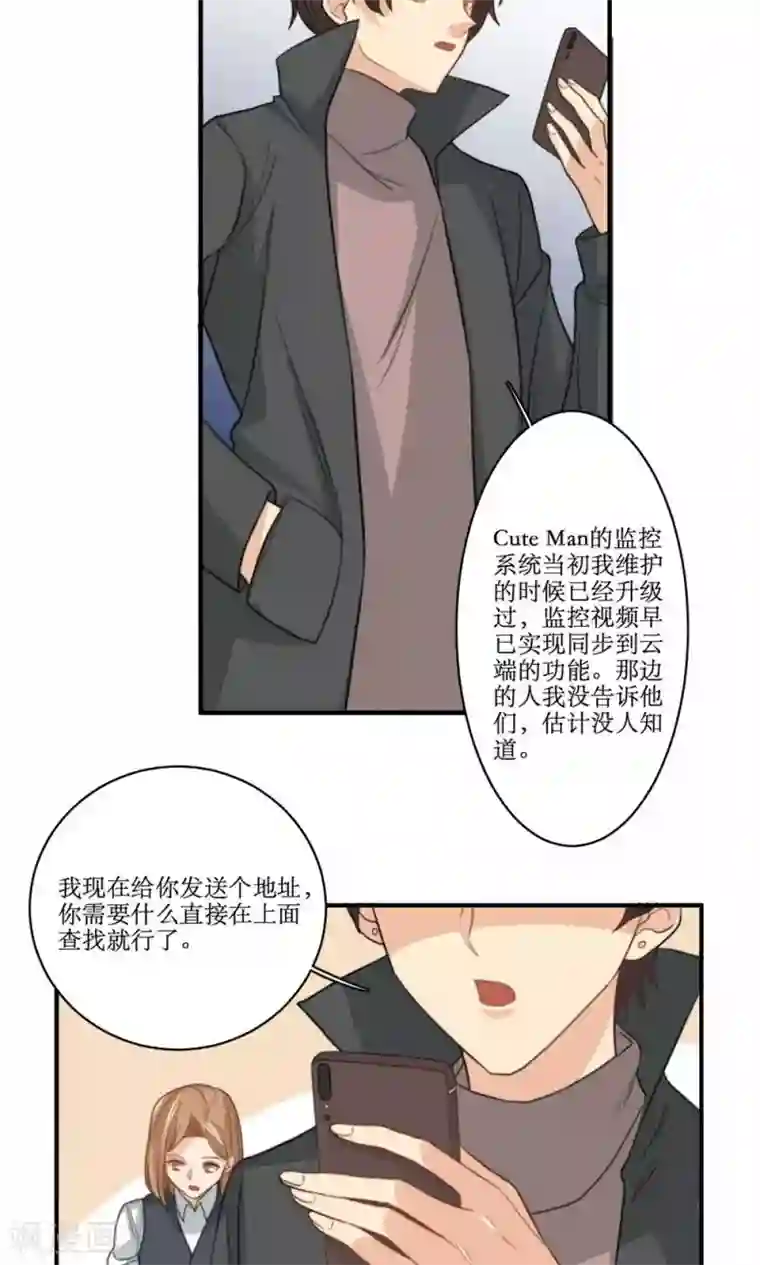 公主三十岁第75话 设计