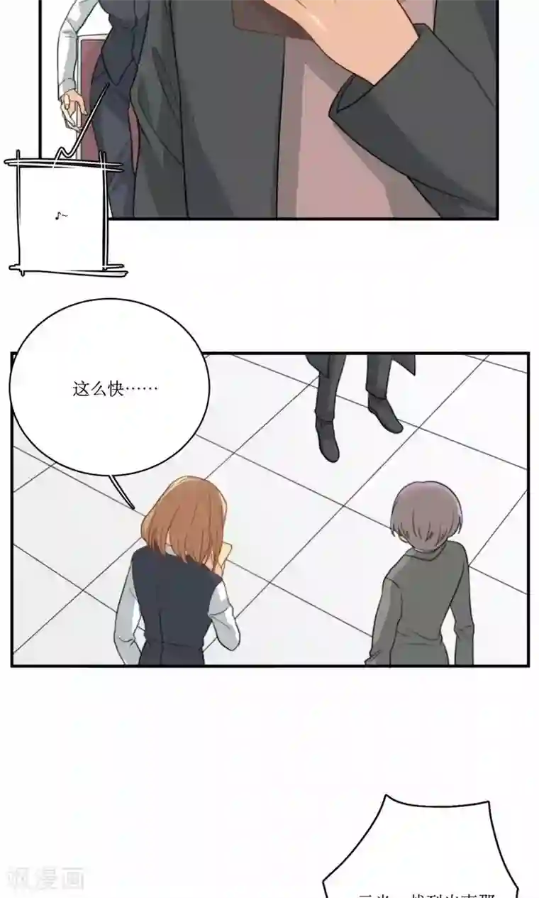 公主三十岁第75话 设计