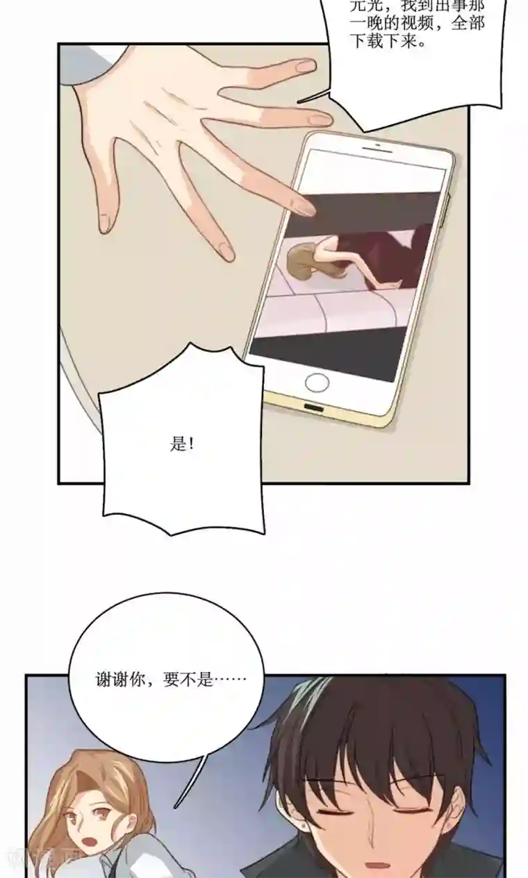 公主三十岁第75话 设计