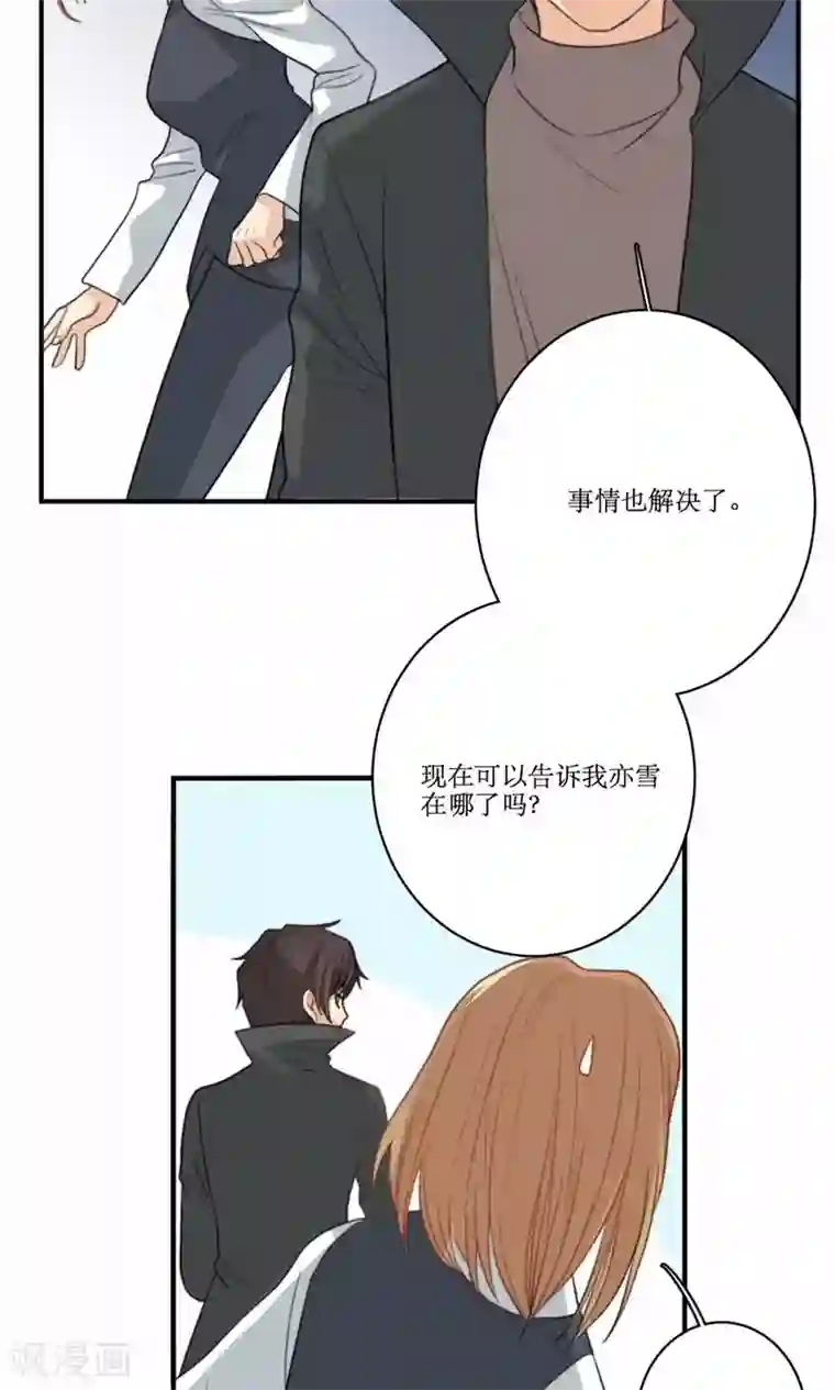 公主三十岁第75话 设计