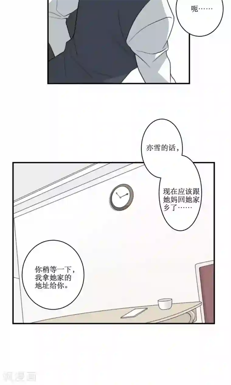 公主三十岁第75话 设计