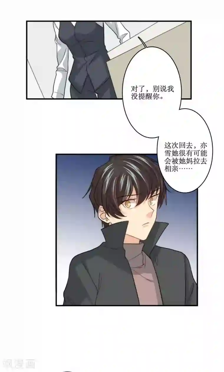 公主三十岁第75话 设计