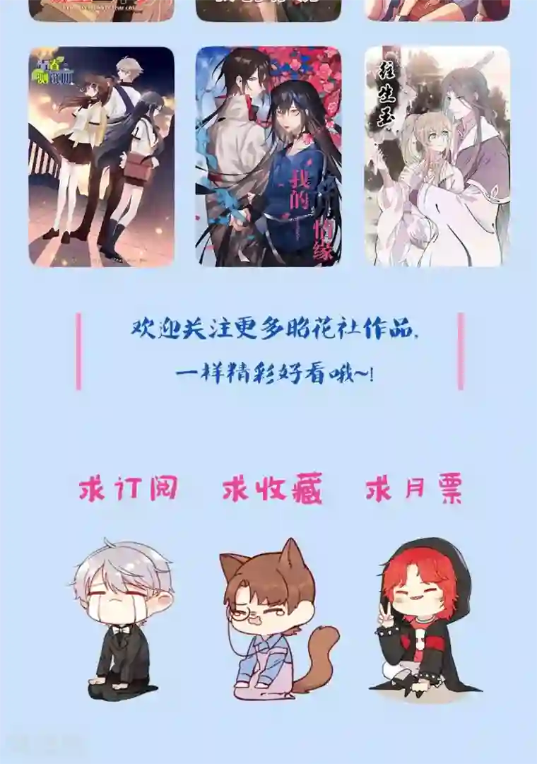 公主三十岁第75话 设计