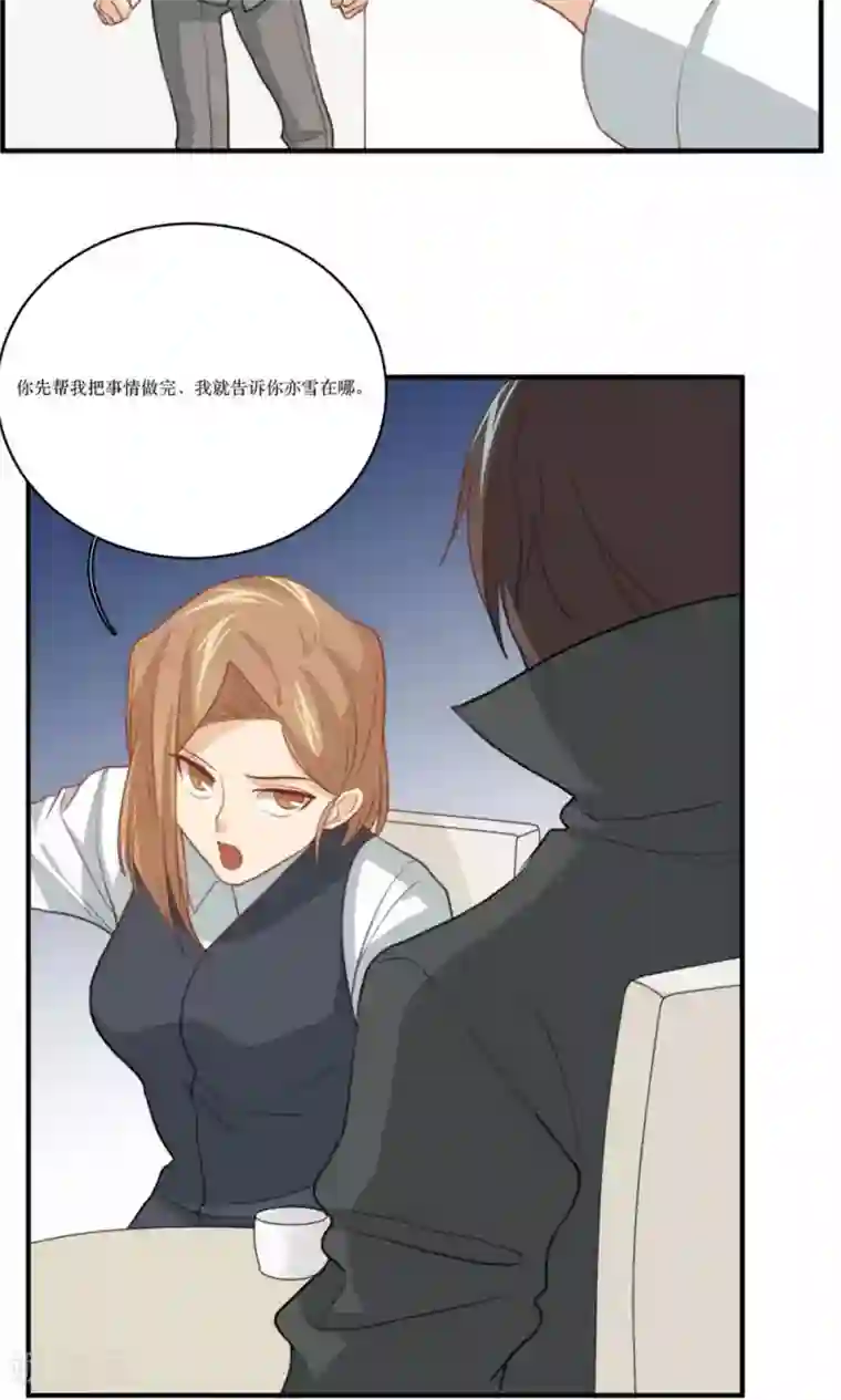 公主三十岁第75话 设计