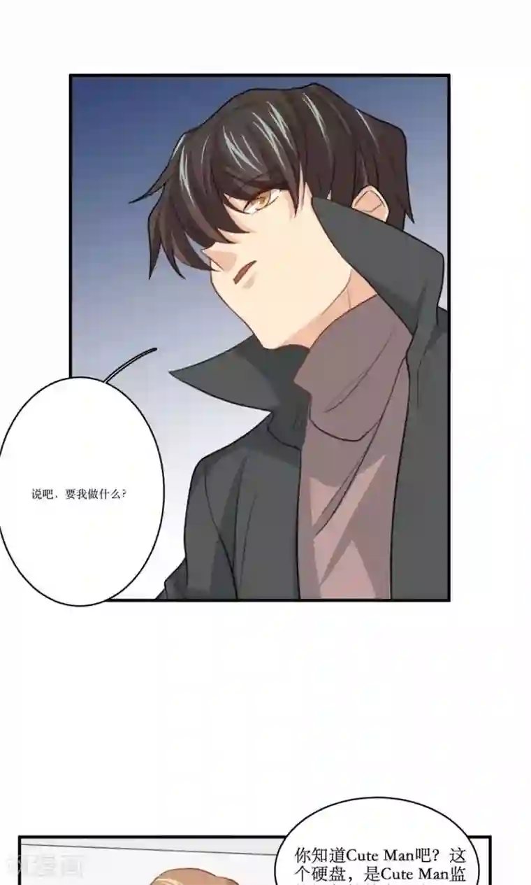 公主三十岁第75话 设计