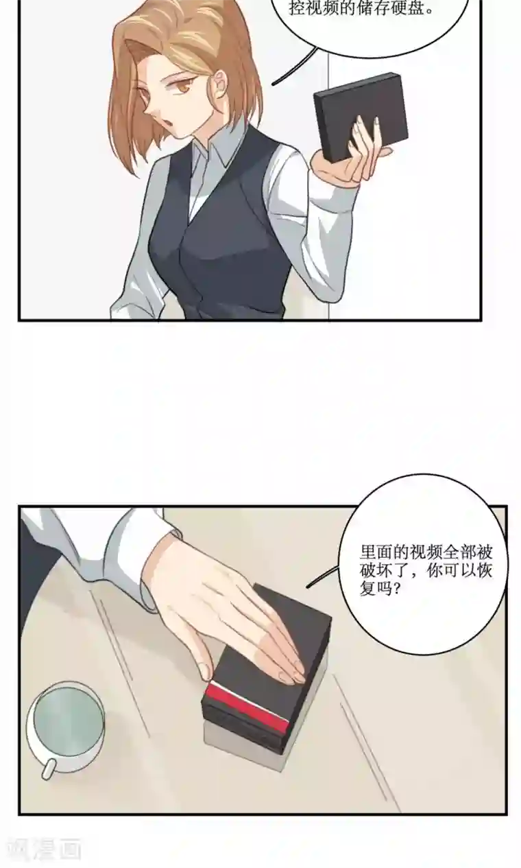 公主三十岁第75话 设计