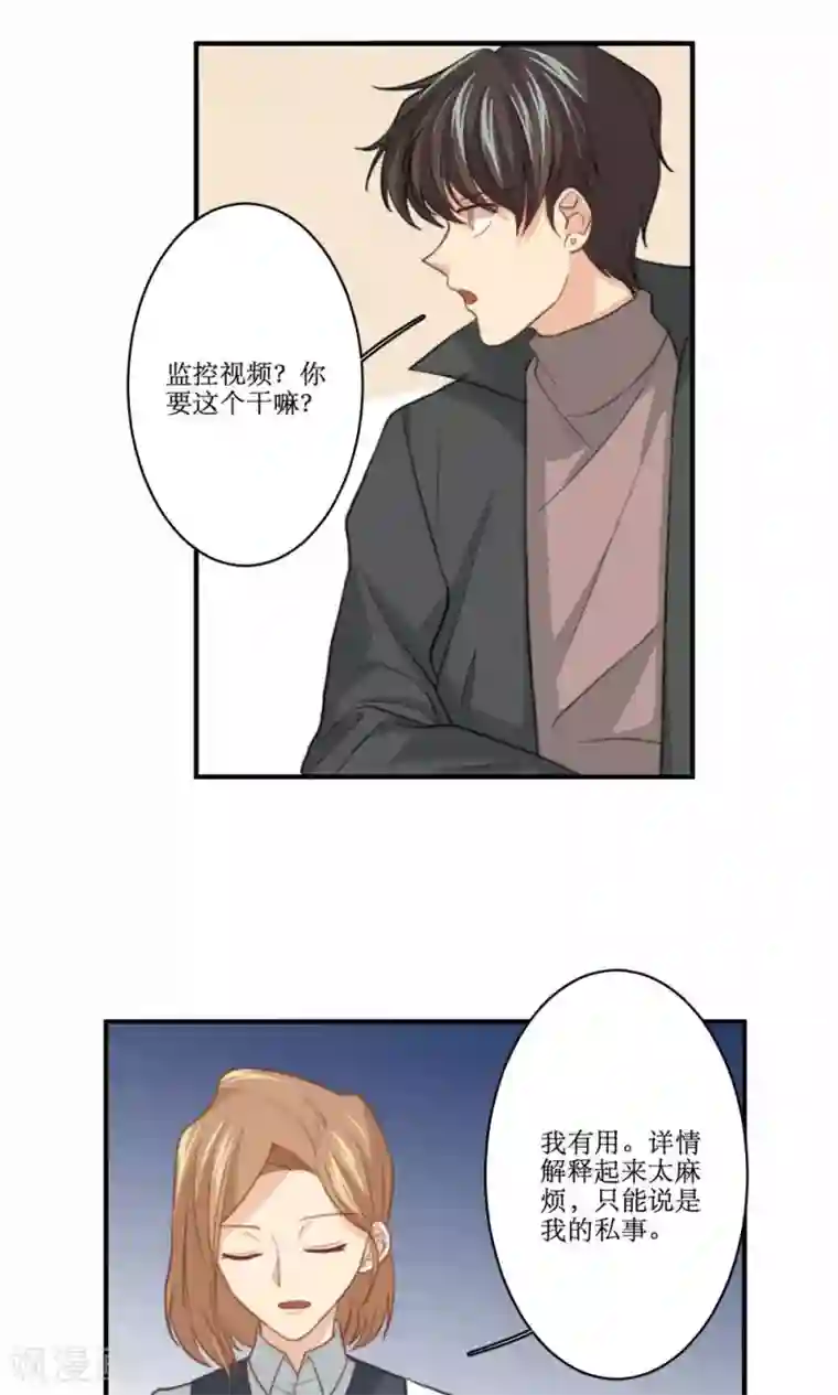 公主三十岁第75话 设计