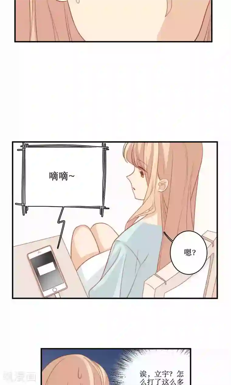 公主三十岁第76话 伴娘