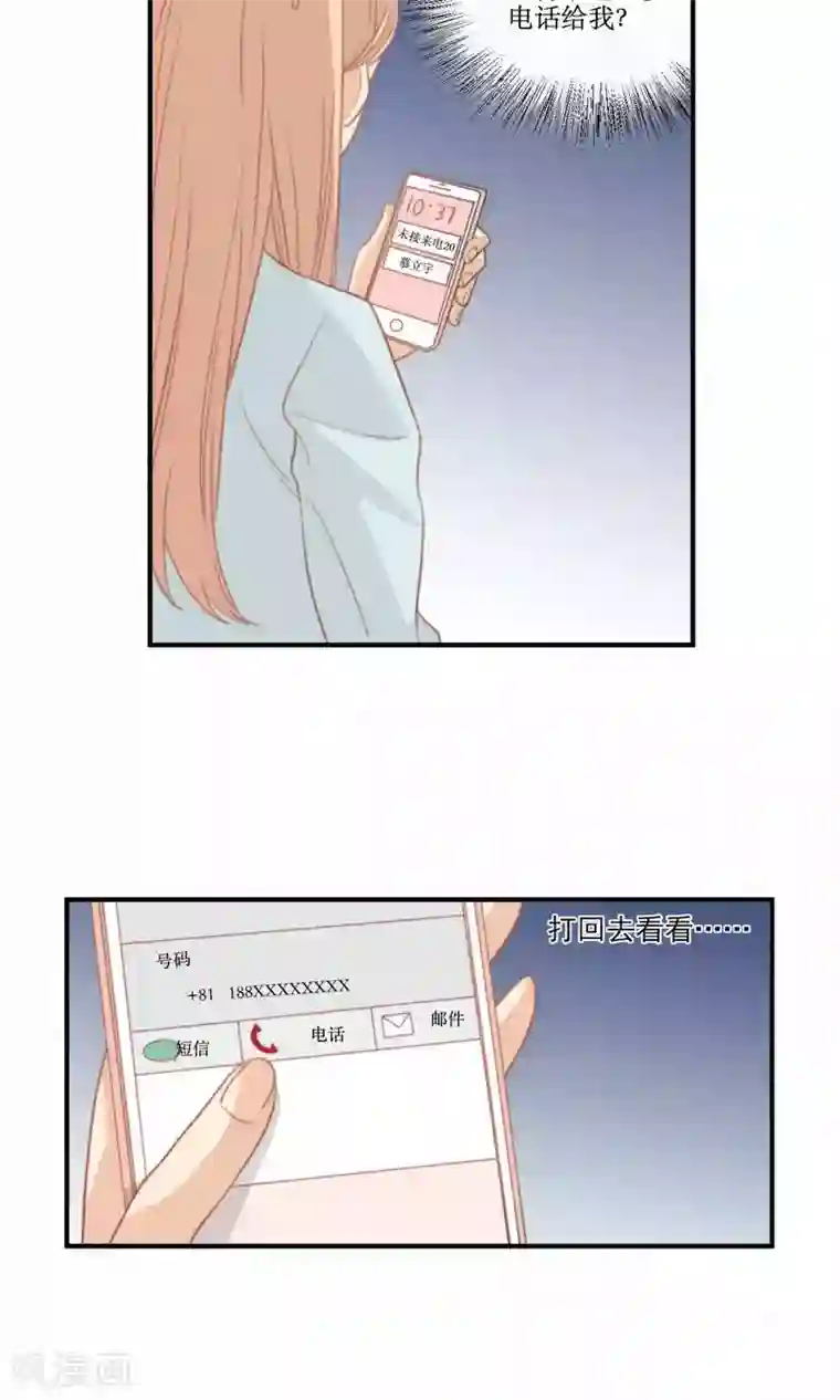 公主三十岁第76话 伴娘