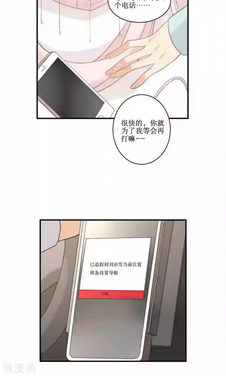 公主三十岁第76话 伴娘