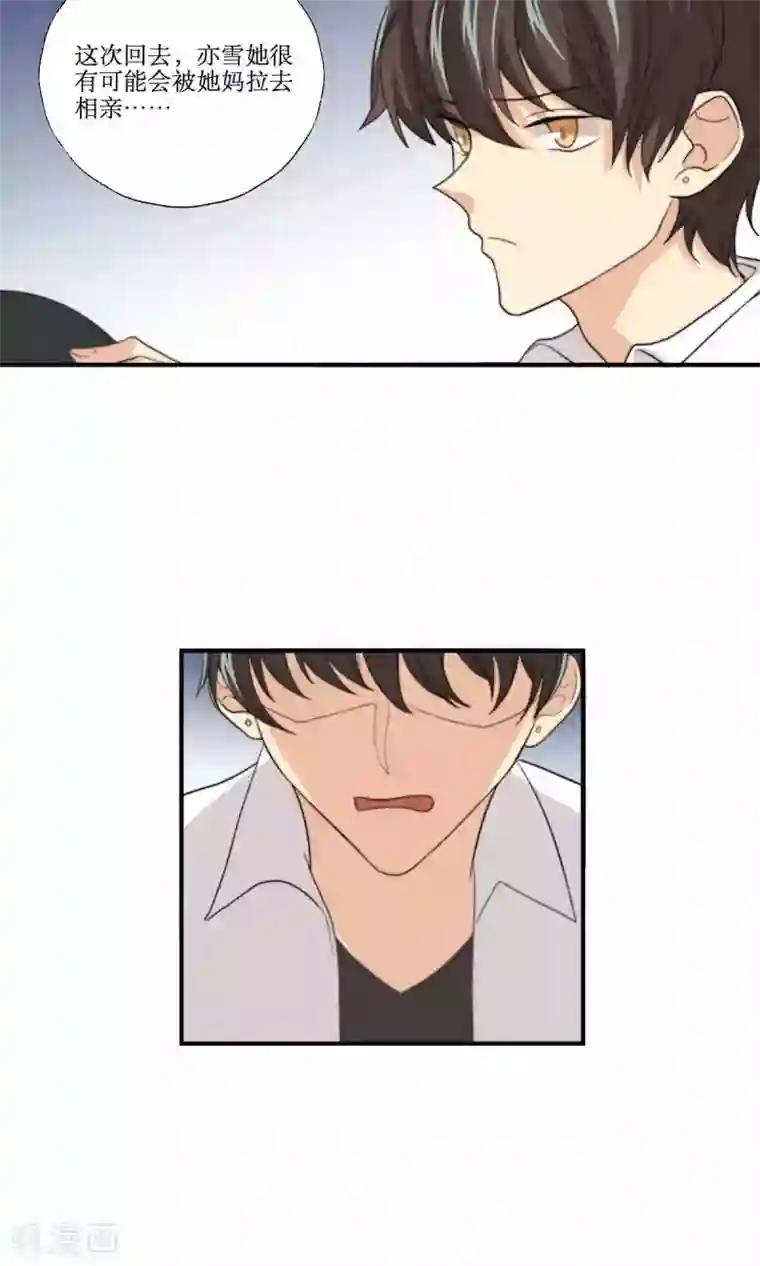 公主三十岁第76话 伴娘