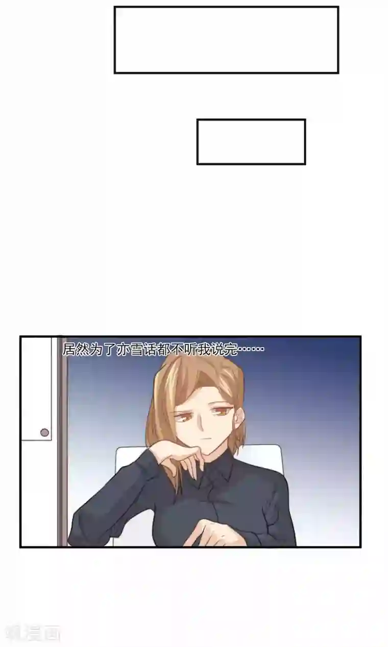 公主三十岁第76话 伴娘