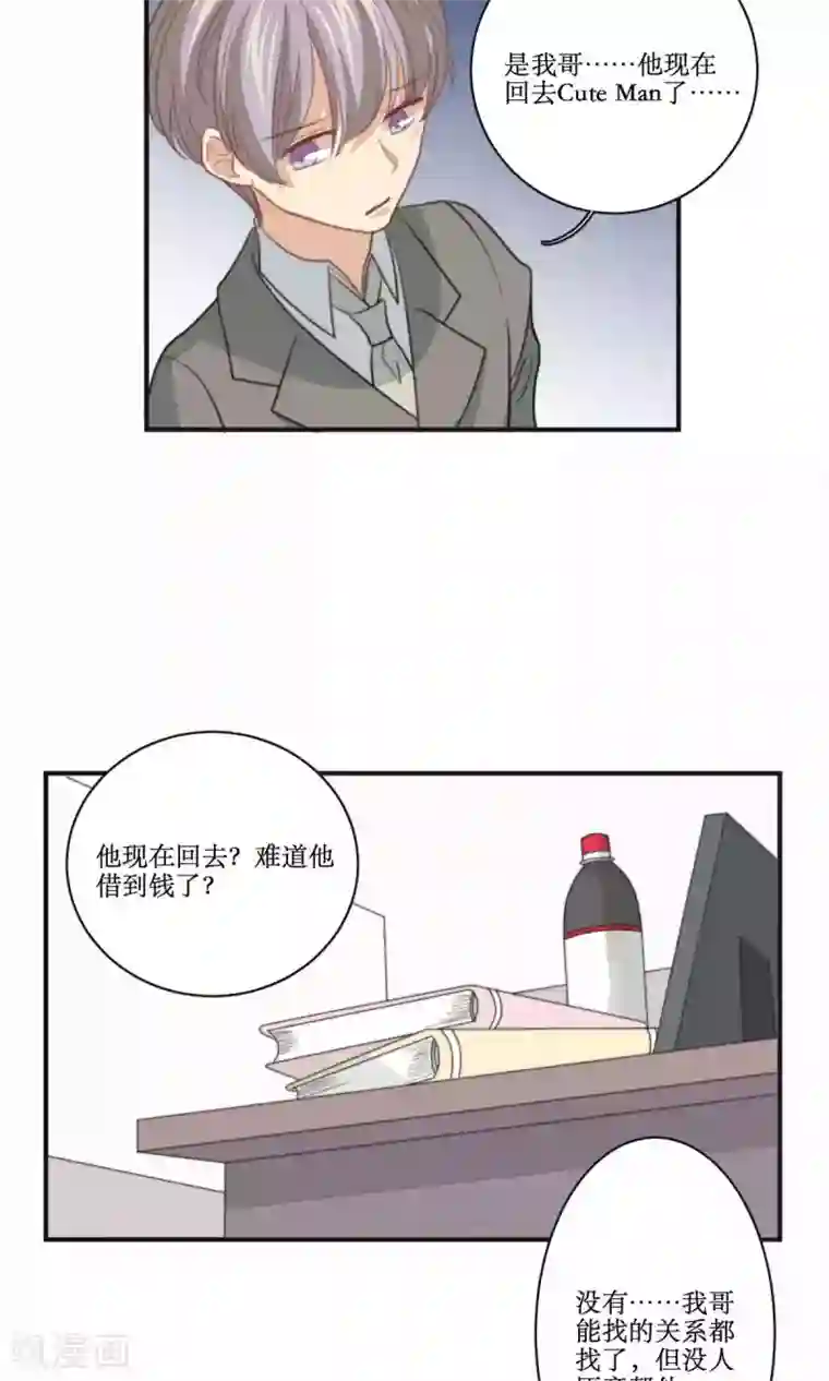 公主三十岁第76话 伴娘