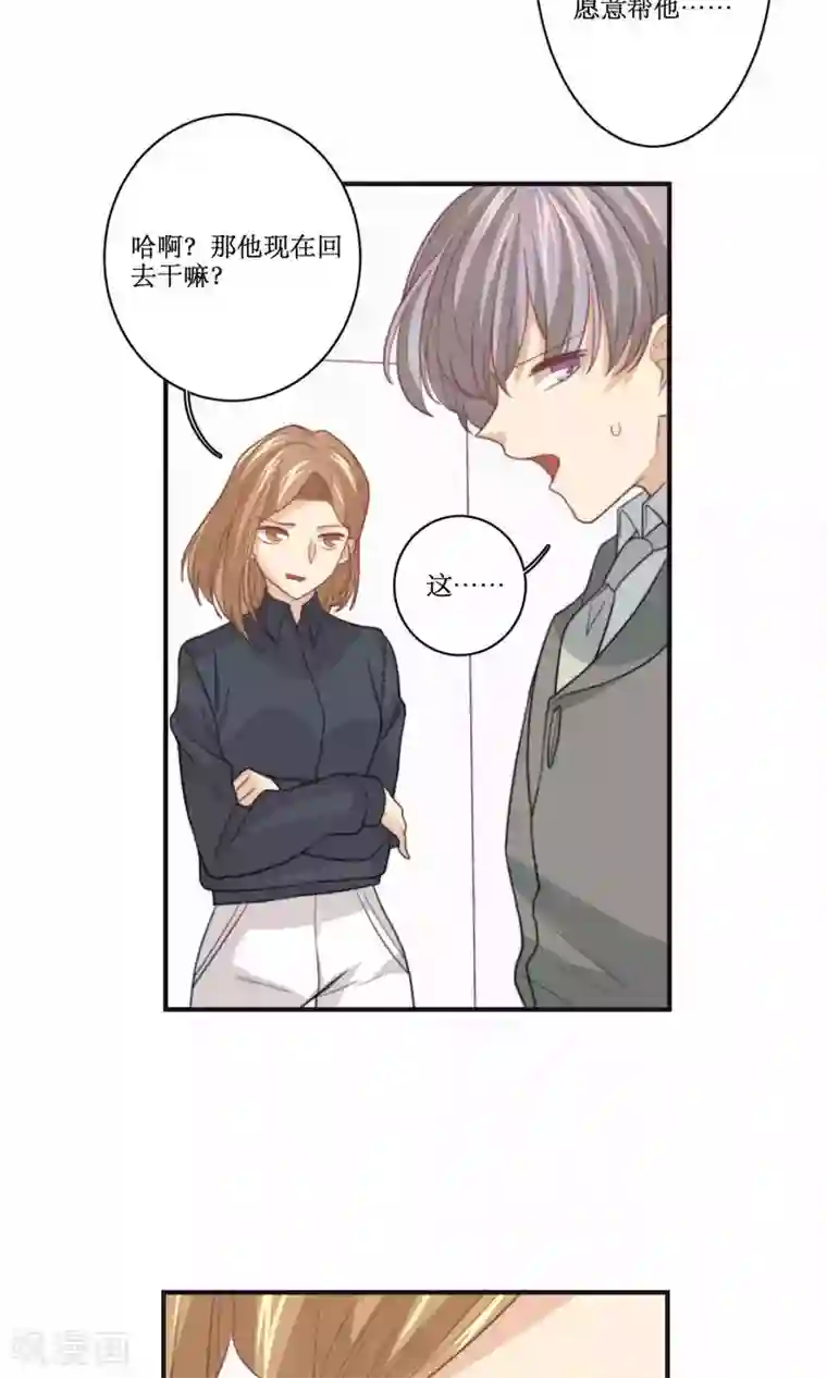 公主三十岁第76话 伴娘