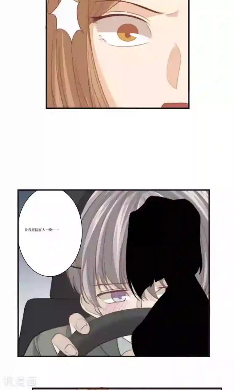 公主三十岁第76话 伴娘