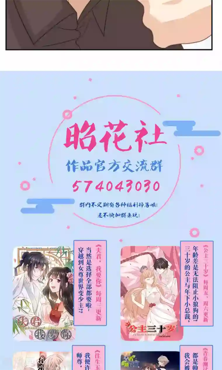 公主三十岁第76话 伴娘