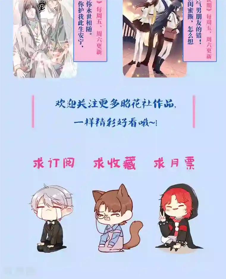 公主三十岁第76话 伴娘