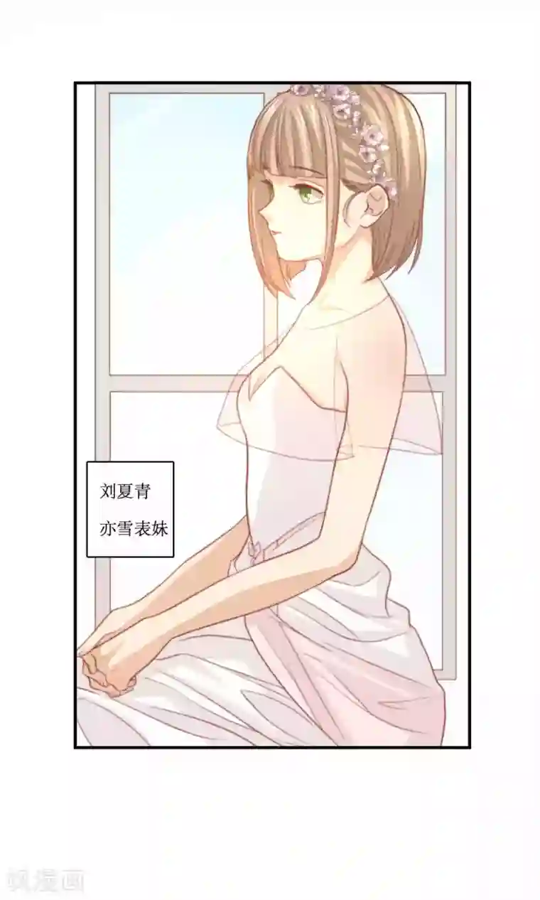 公主三十岁第76话 伴娘