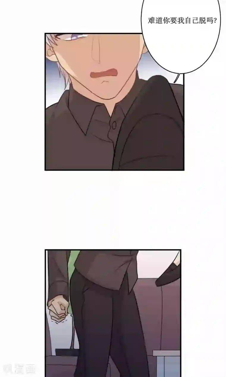 公主三十岁第77话 不会轻易原谅你