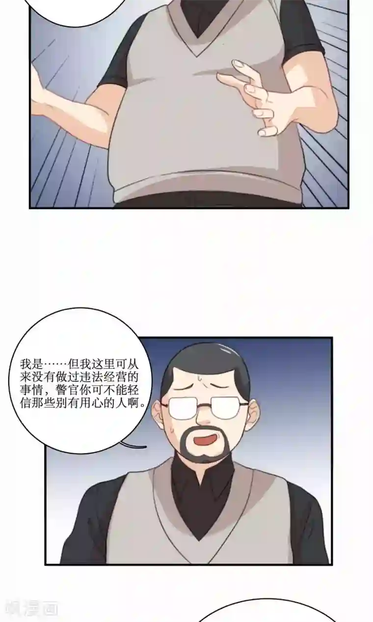 公主三十岁第77话 不会轻易原谅你