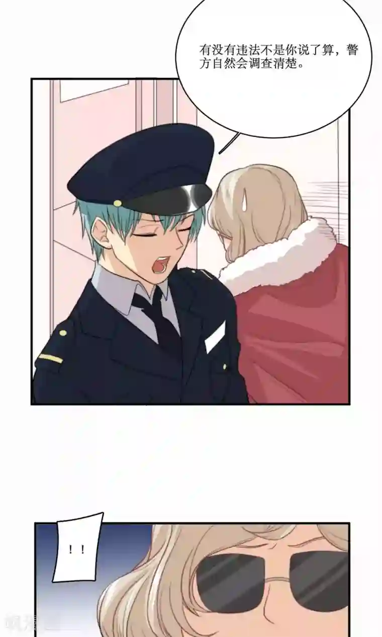 公主三十岁第77话 不会轻易原谅你