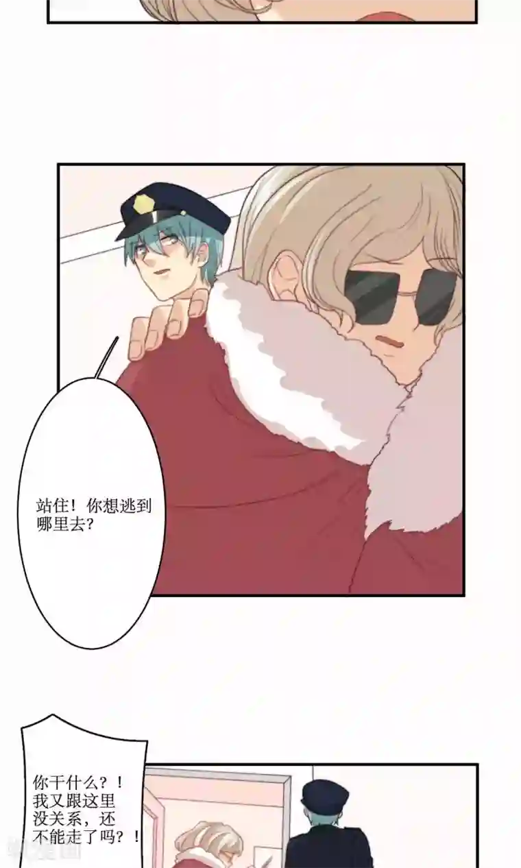 公主三十岁第77话 不会轻易原谅你