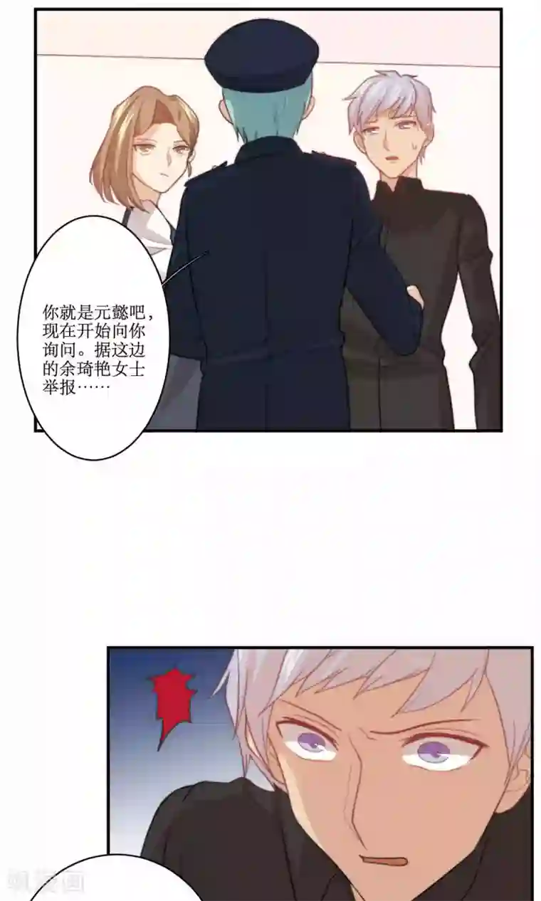 公主三十岁第77话 不会轻易原谅你