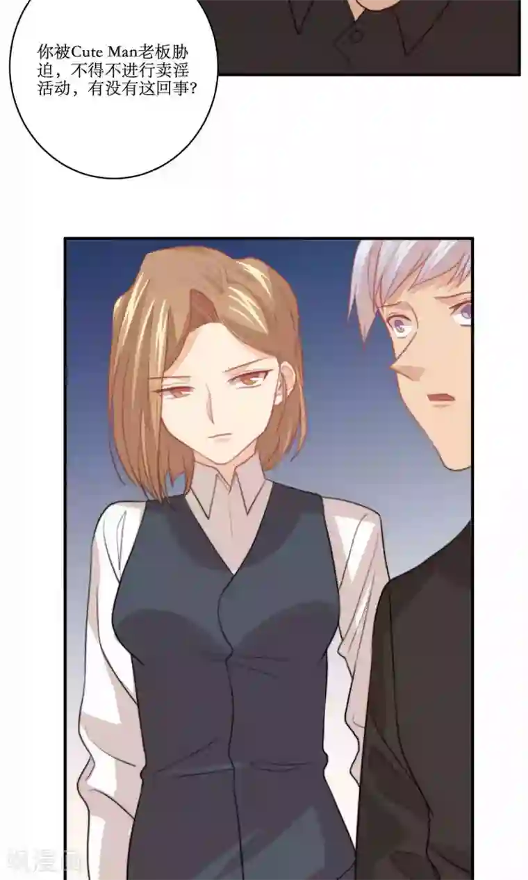 公主三十岁第77话 不会轻易原谅你