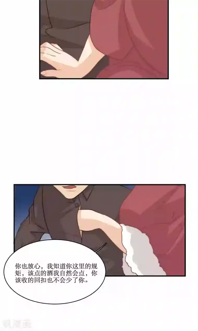 公主三十岁第77话 不会轻易原谅你