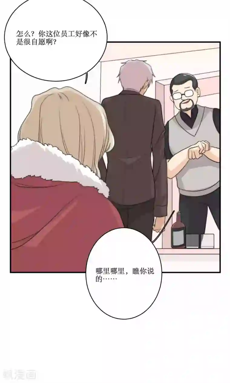 公主三十岁第77话 不会轻易原谅你