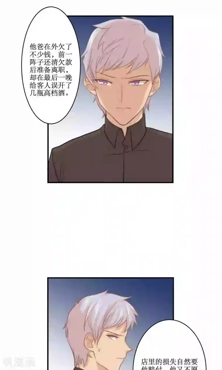 公主三十岁第77话 不会轻易原谅你