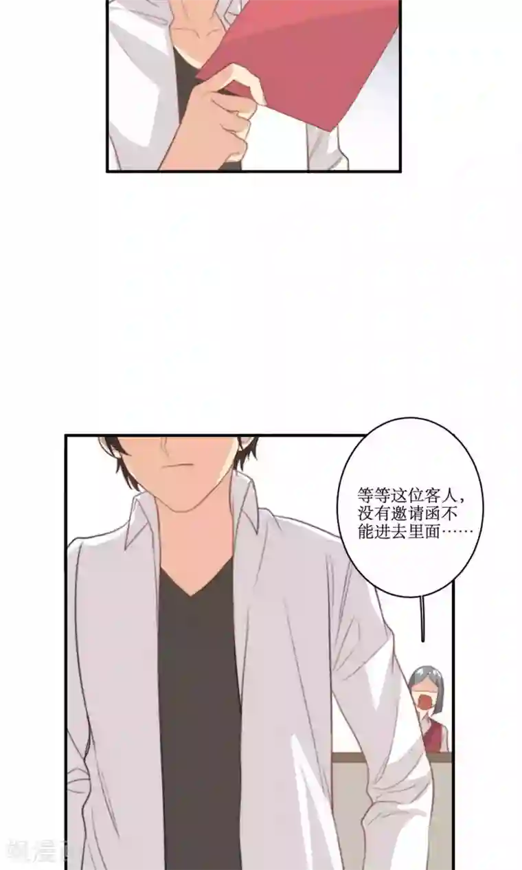 公主三十岁第78话 新娘是亦雪