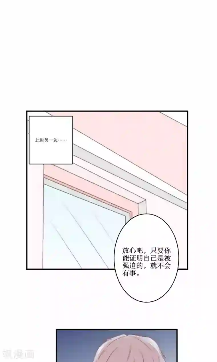 公主三十岁第78话 新娘是亦雪