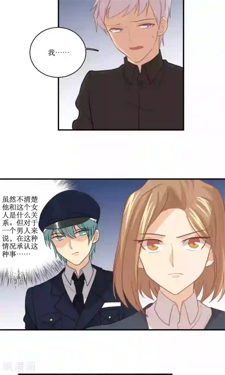 公主三十岁第78话 新娘是亦雪