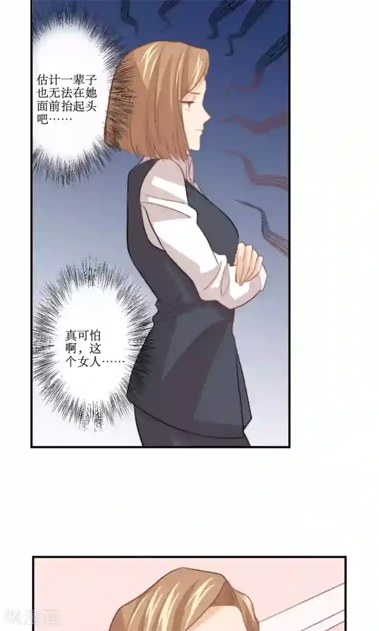 公主三十岁第78话 新娘是亦雪