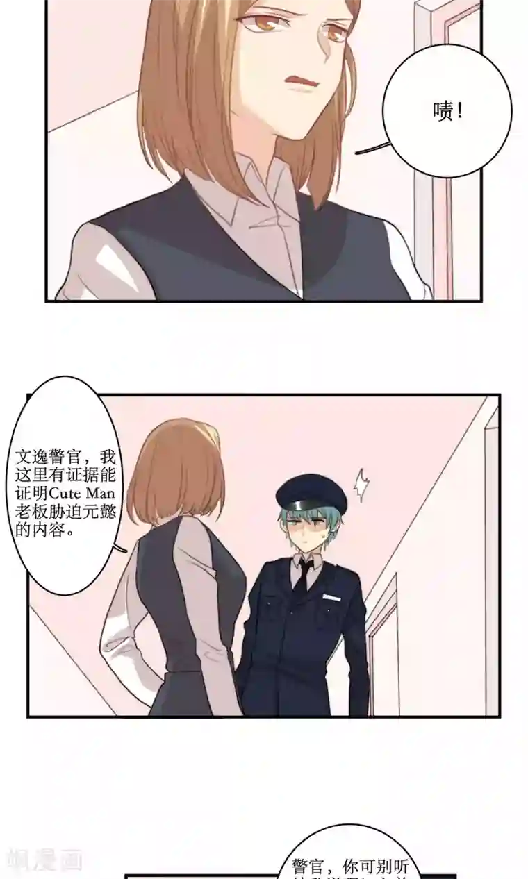 公主三十岁第78话 新娘是亦雪