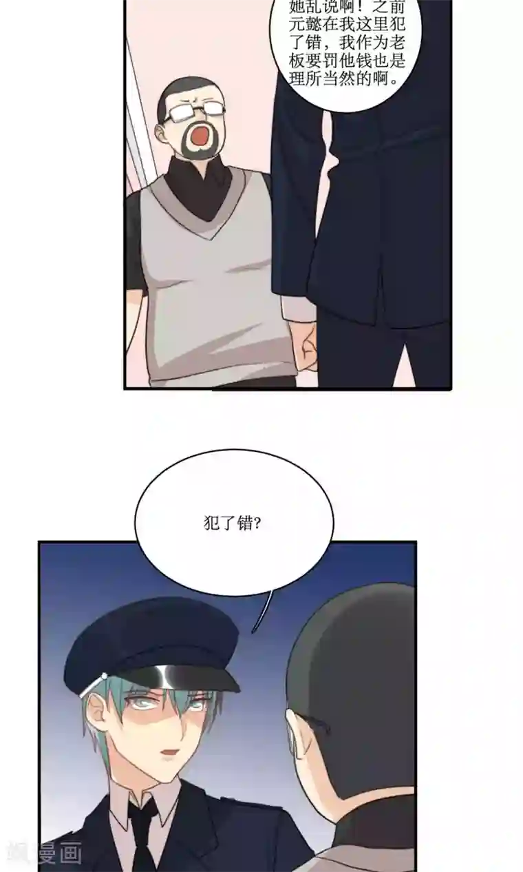 公主三十岁第78话 新娘是亦雪