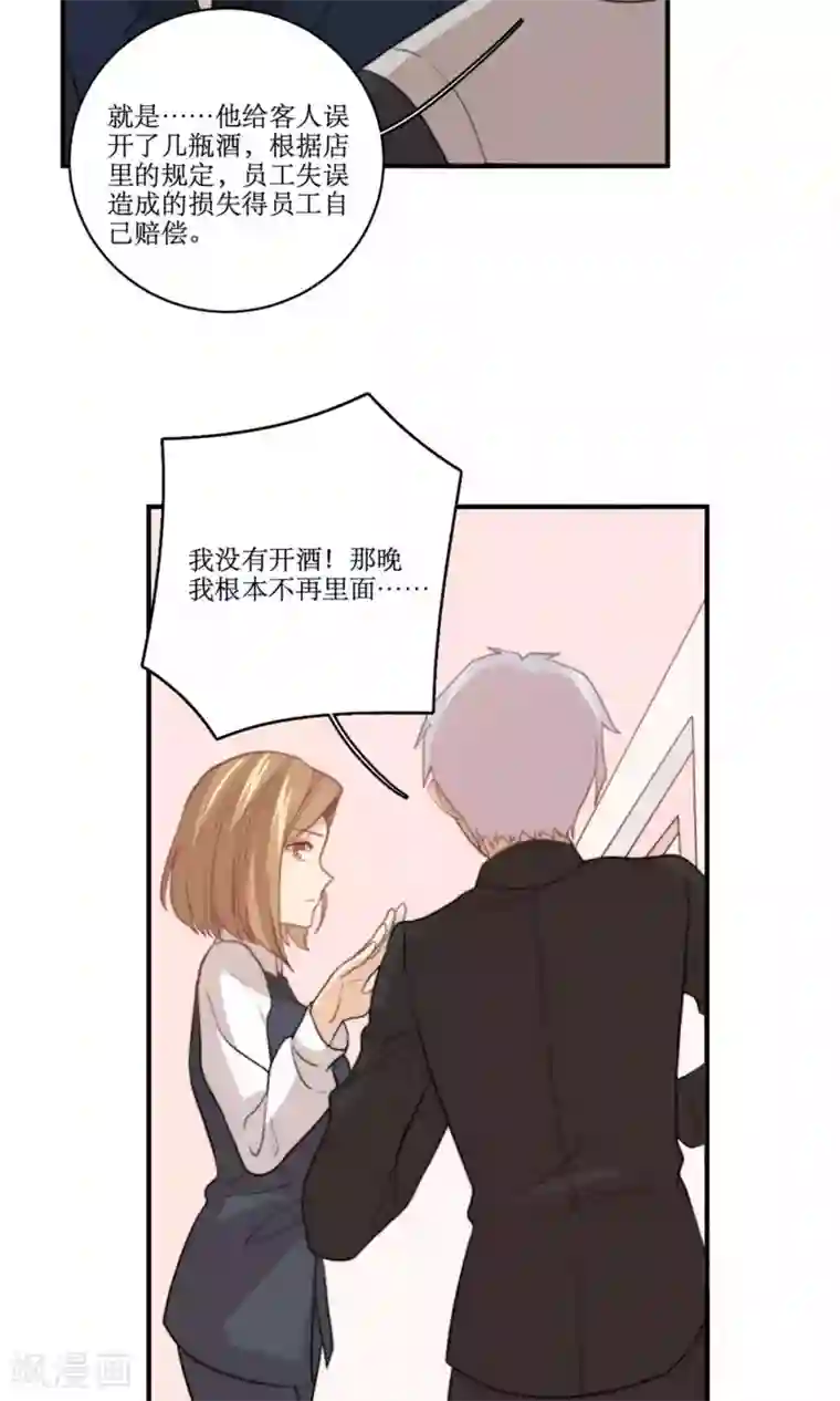 公主三十岁第78话 新娘是亦雪