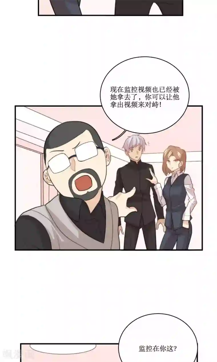 公主三十岁第78话 新娘是亦雪