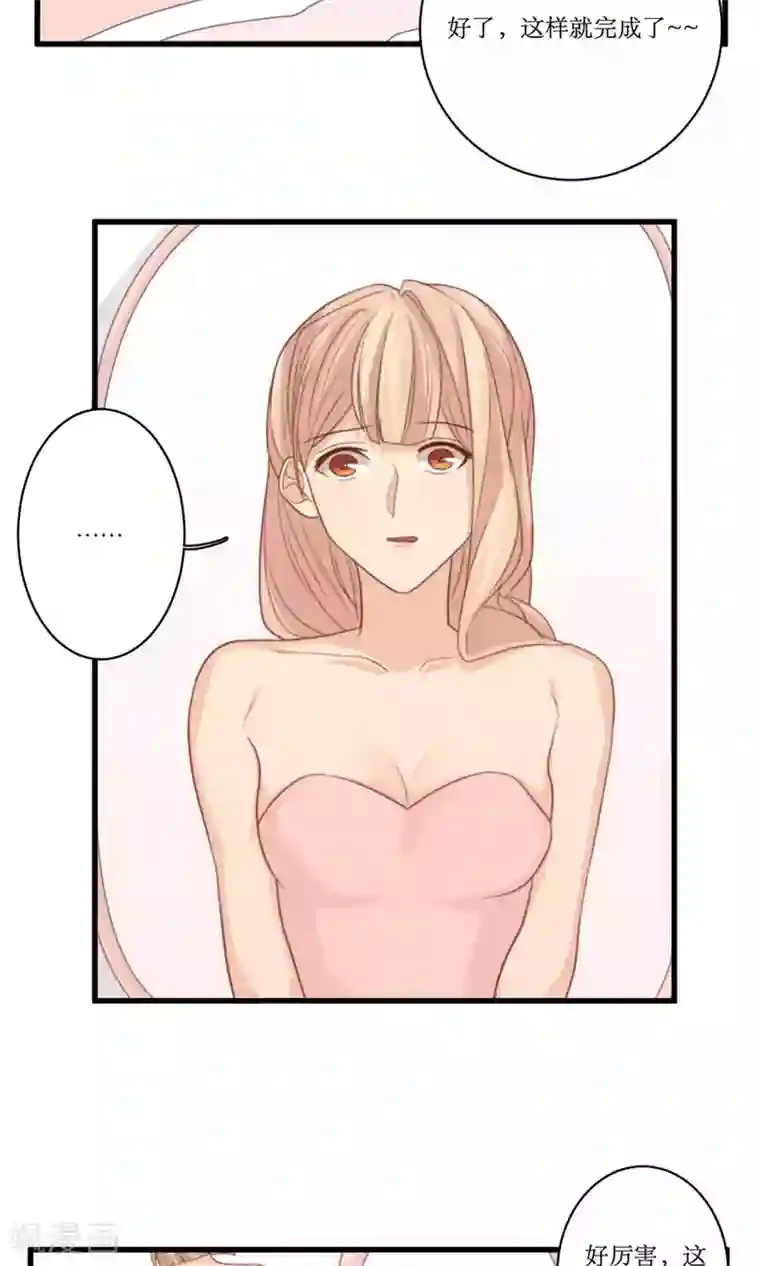 公主三十岁第78话 新娘是亦雪