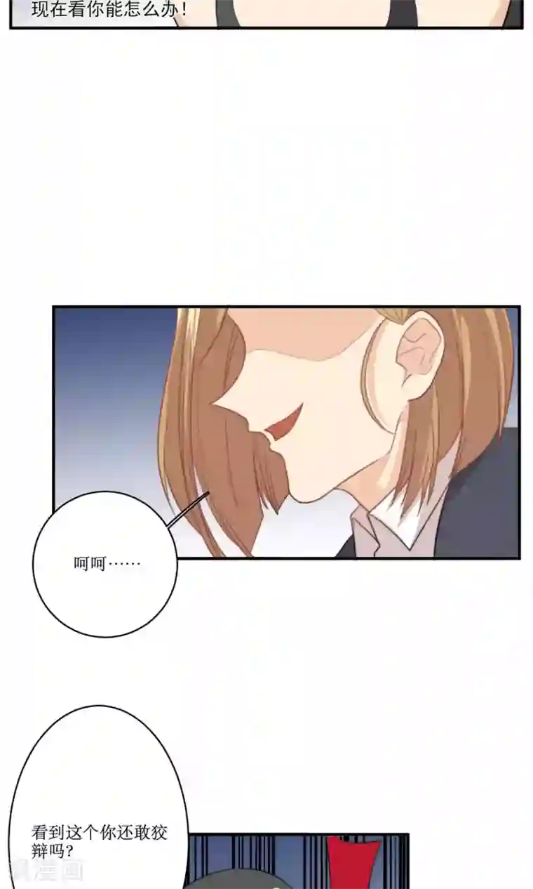 公主三十岁第78话 新娘是亦雪