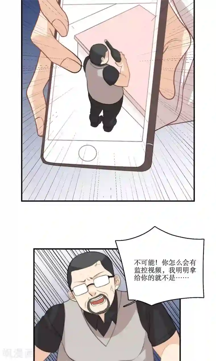 公主三十岁第78话 新娘是亦雪