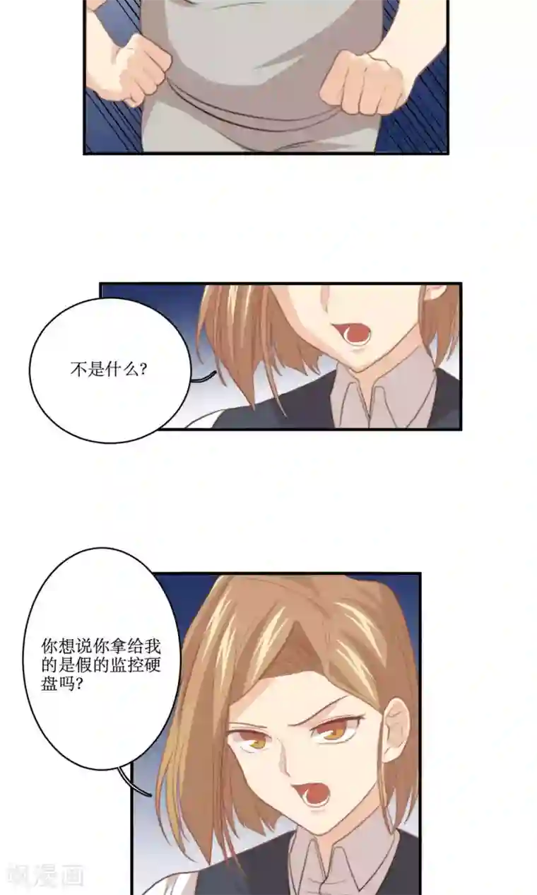 公主三十岁第78话 新娘是亦雪