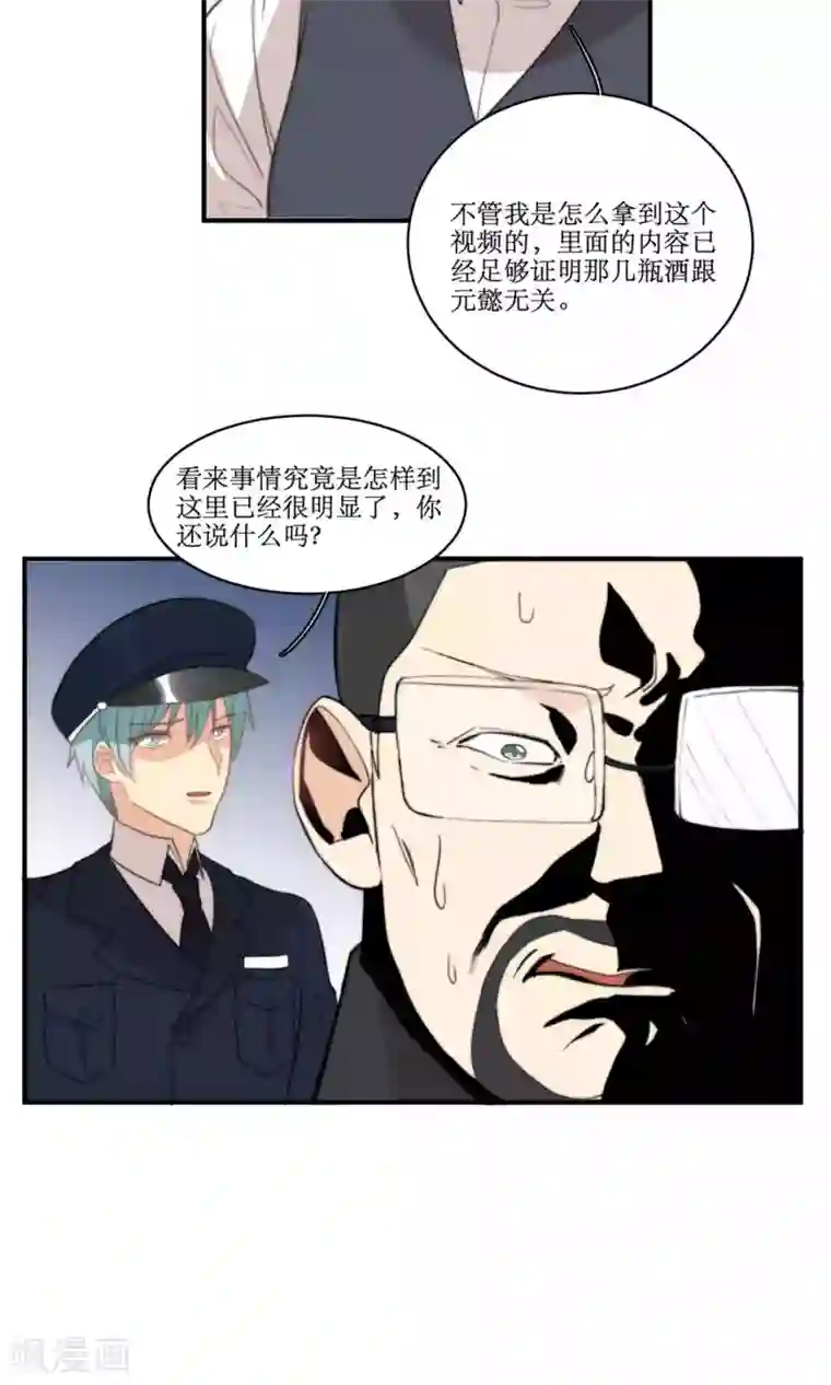 公主三十岁第78话 新娘是亦雪