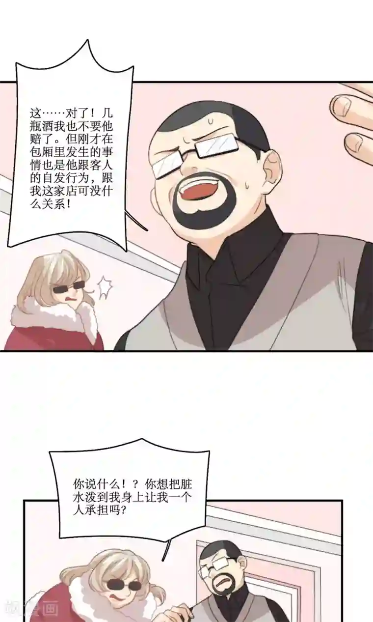 公主三十岁第78话 新娘是亦雪