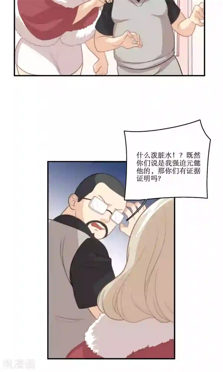 公主三十岁第78话 新娘是亦雪