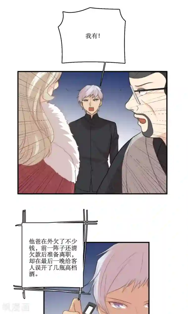 公主三十岁第78话 新娘是亦雪